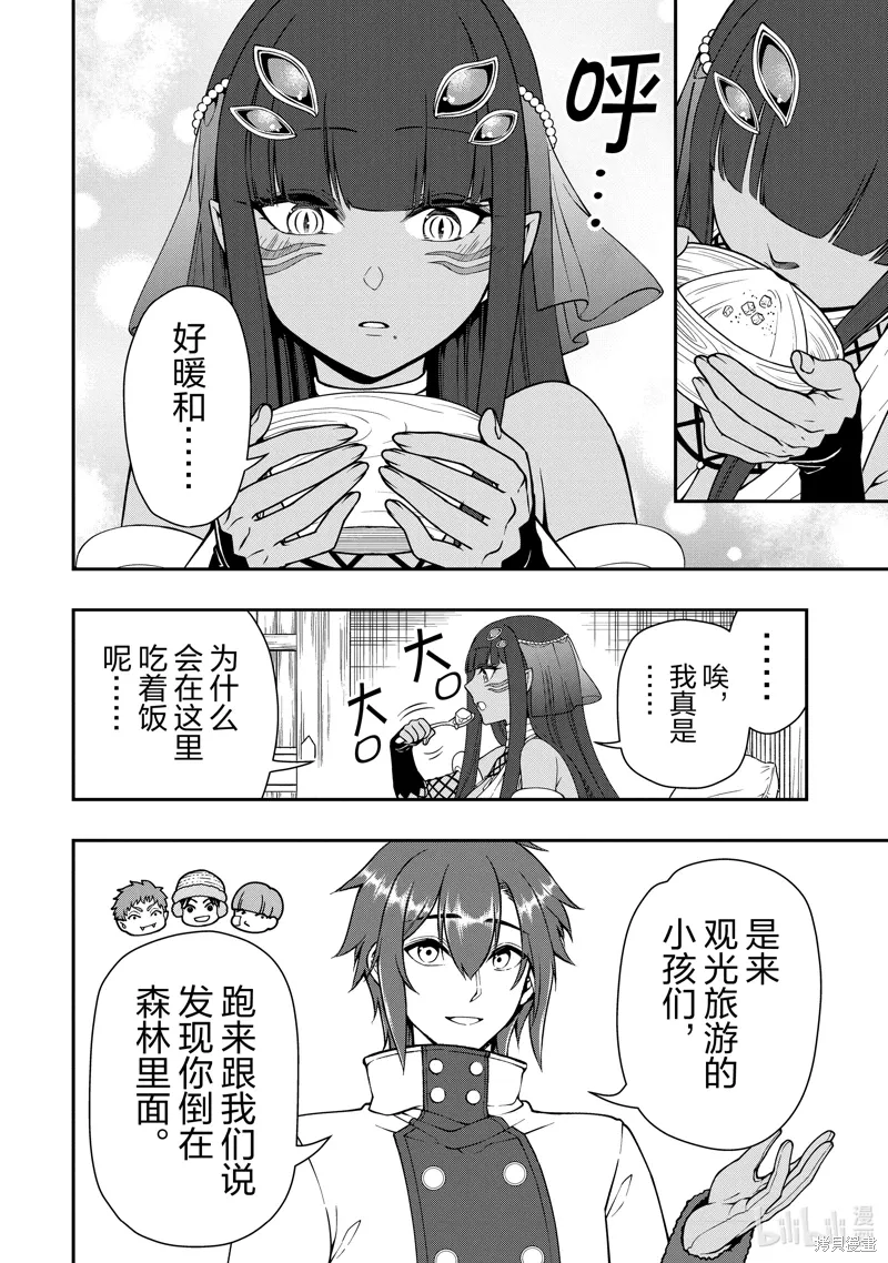 第53话 第6页