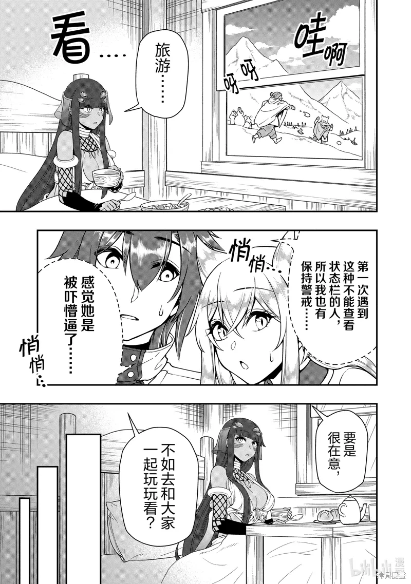 第53话 第7页