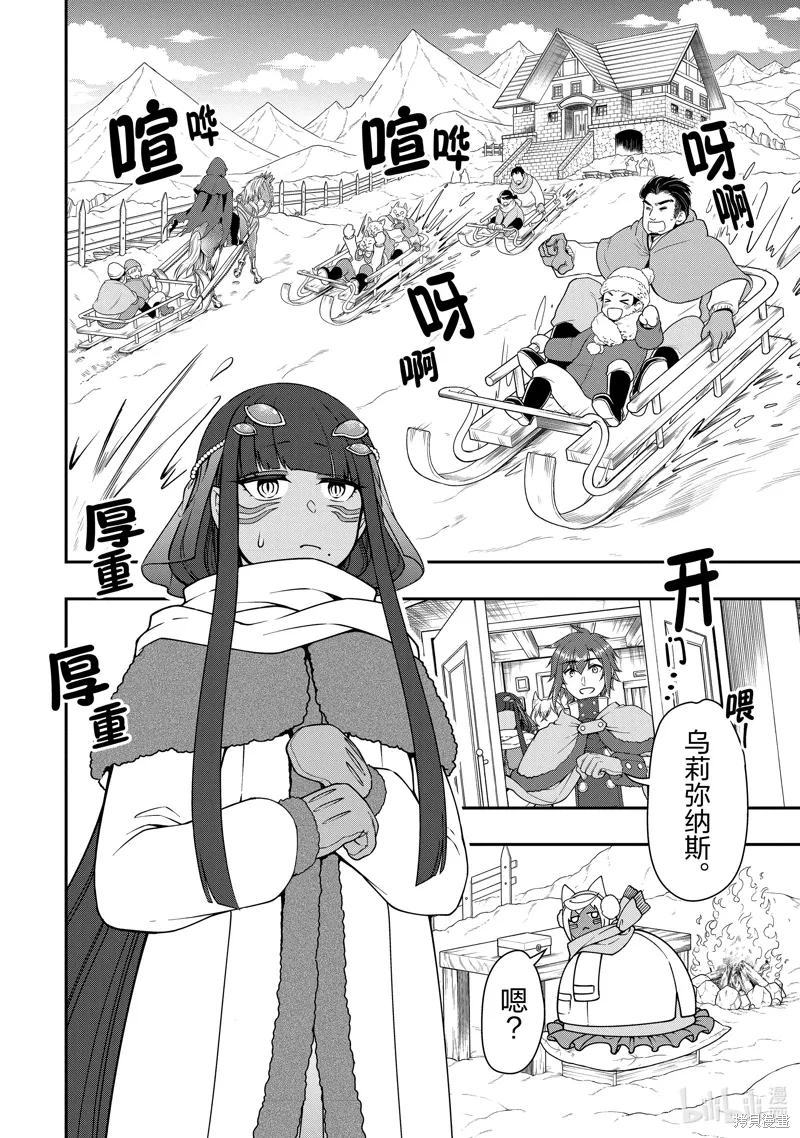 第53话 第8页