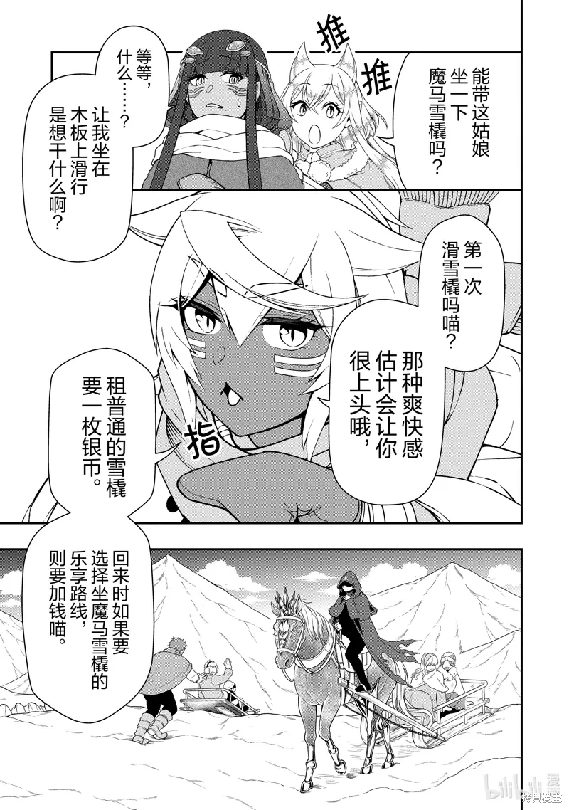 第53话 第9页