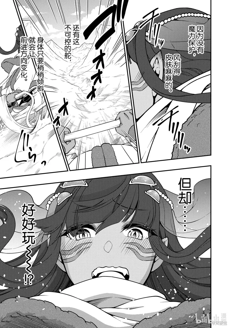 第53话 第11页