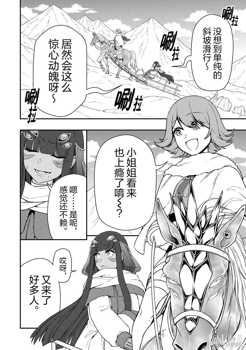 第53话 第12页