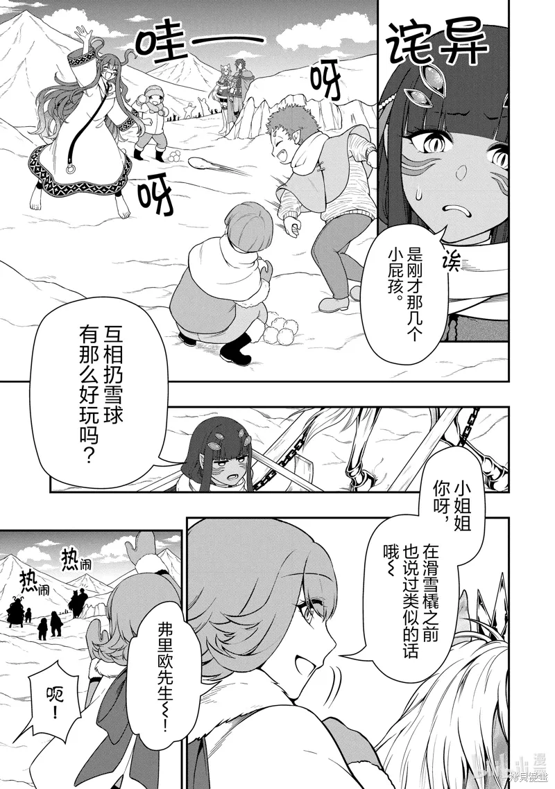 第53话 第13页