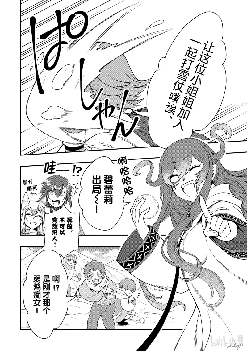 第53话 第14页