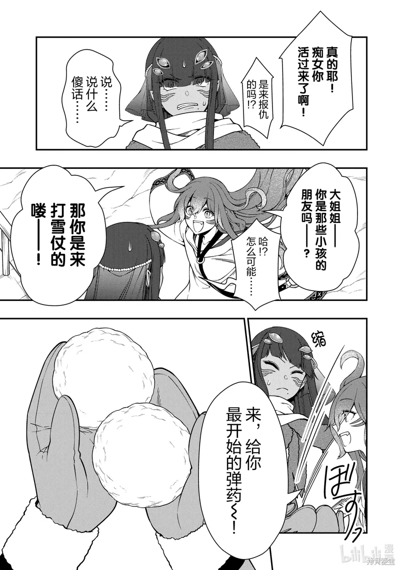 第53话 第15页