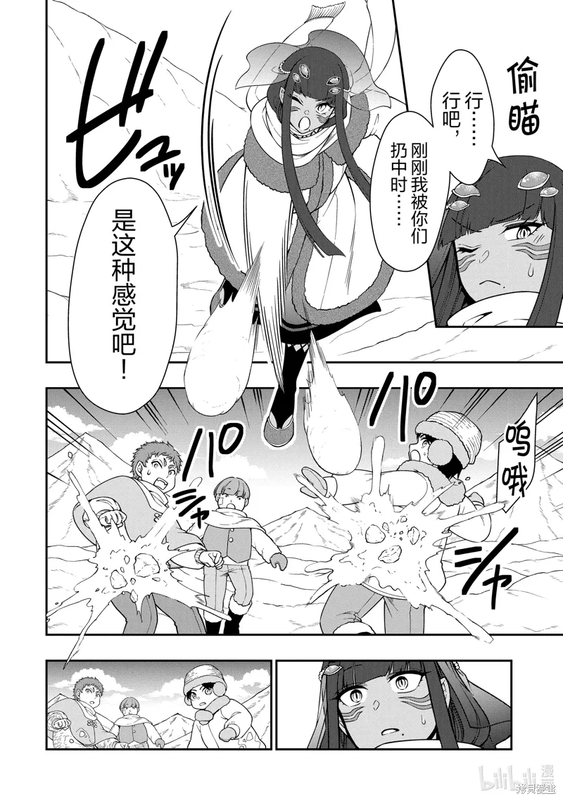 第53话 第16页