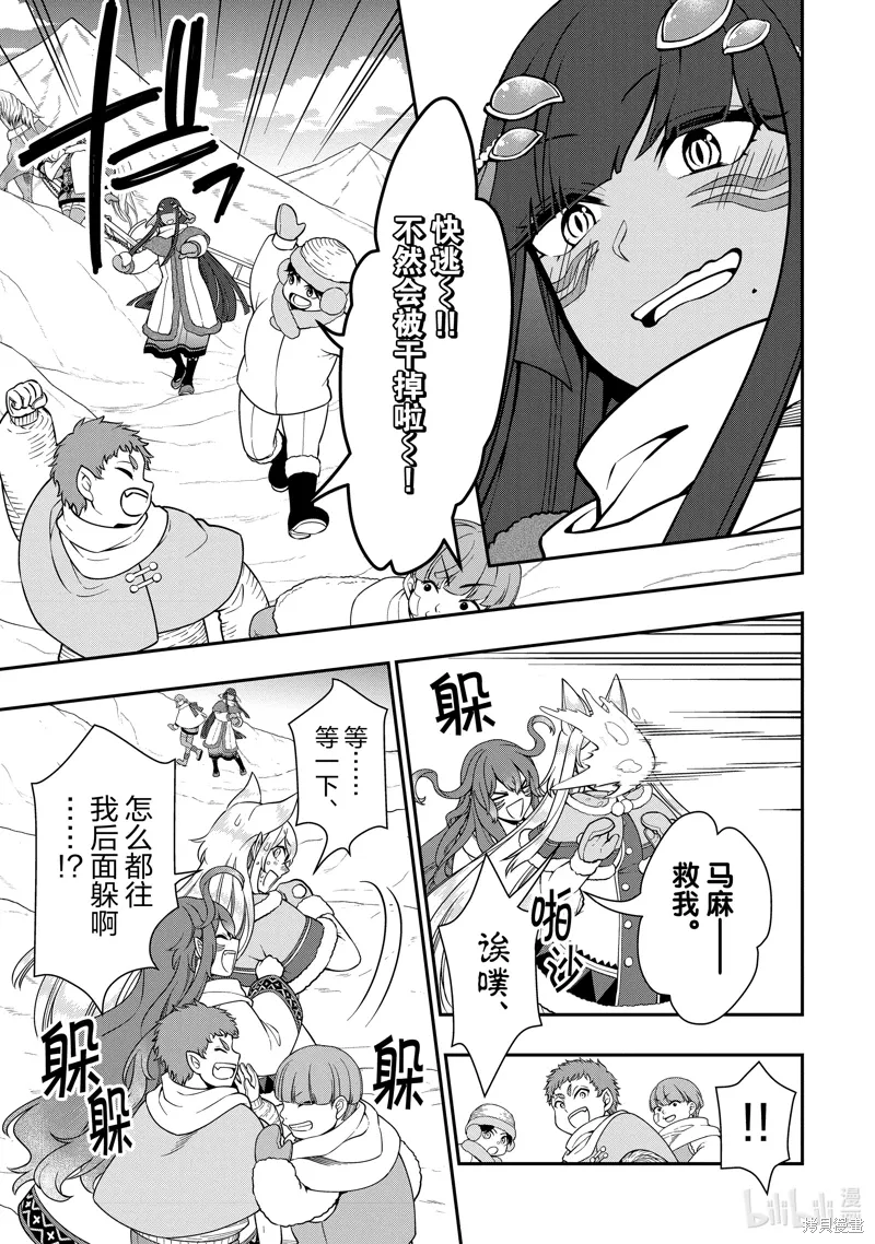 第53话 第17页