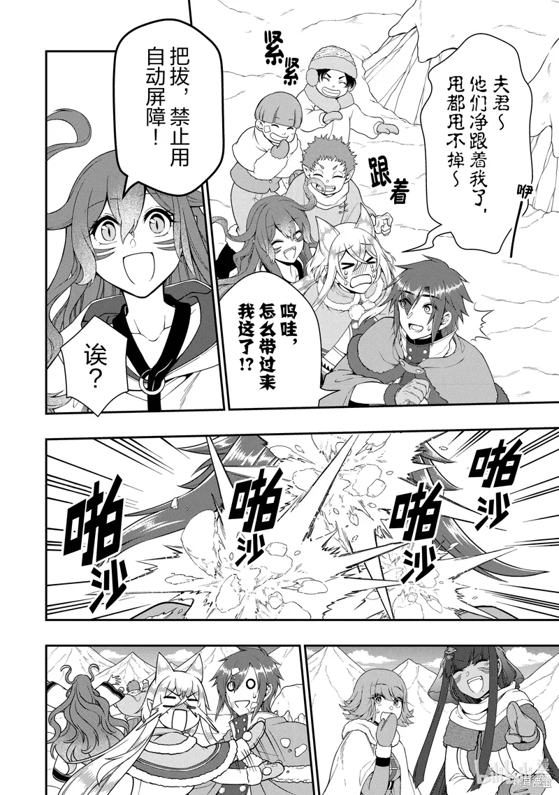 第53话 第18页