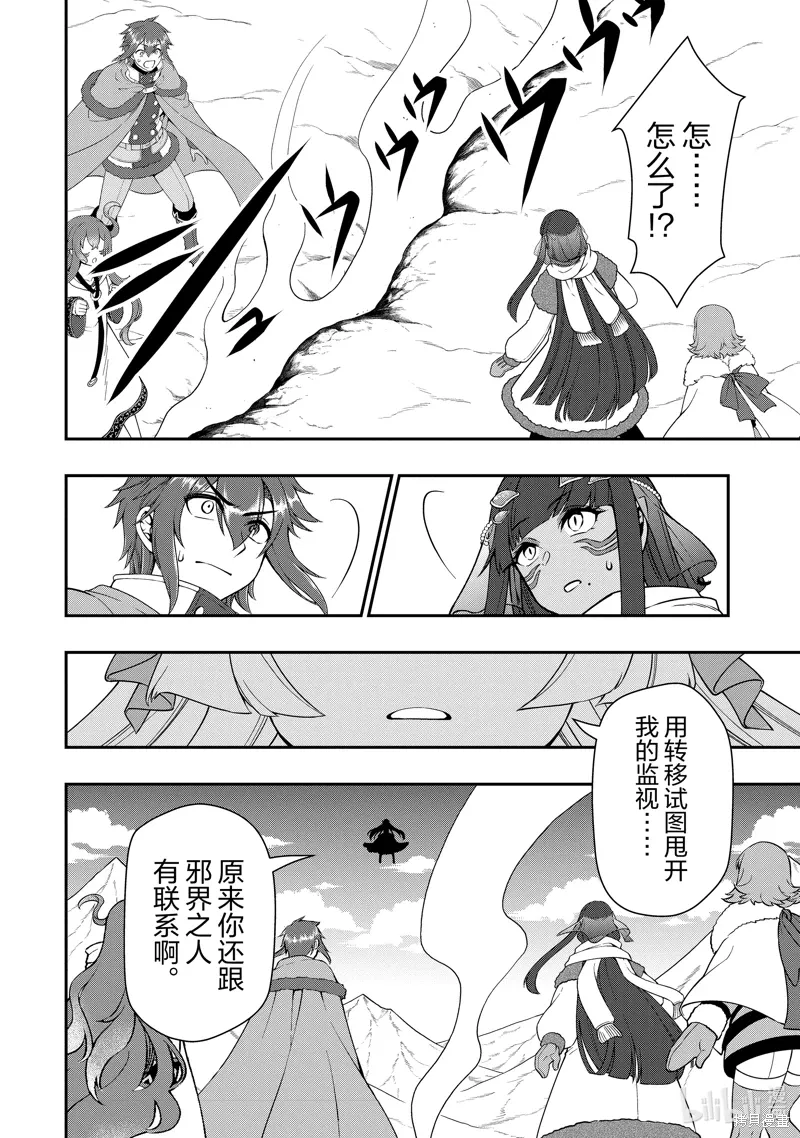 第53话 第20页