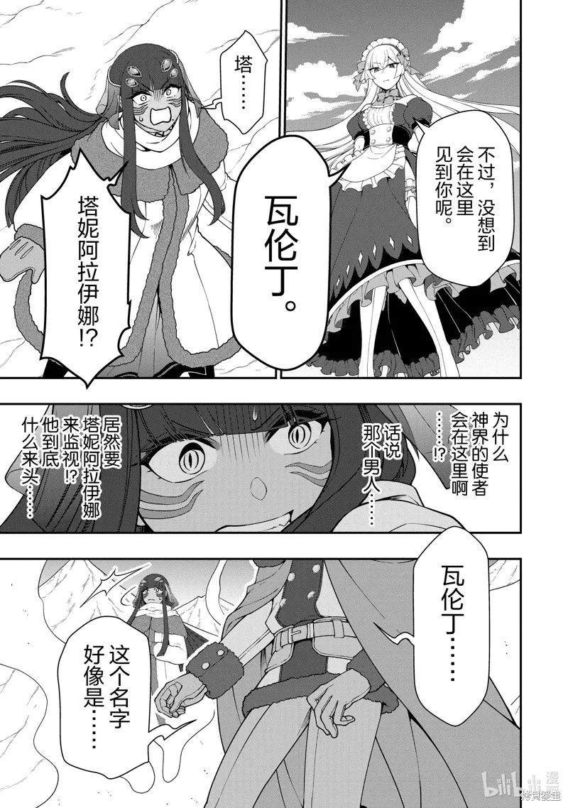第53话 第21页