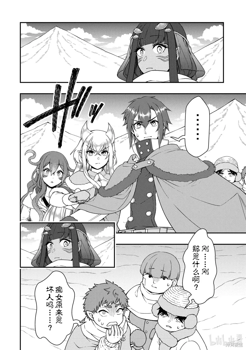 第53话 第22页