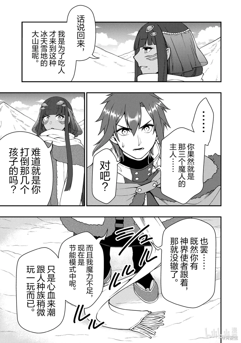 第53话 第23页