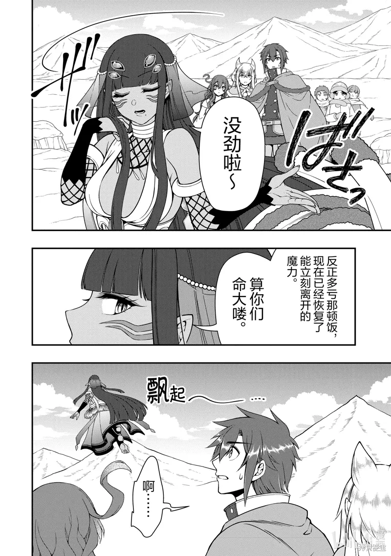 第53话 第24页