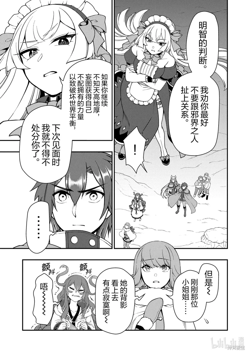 第53话 第25页