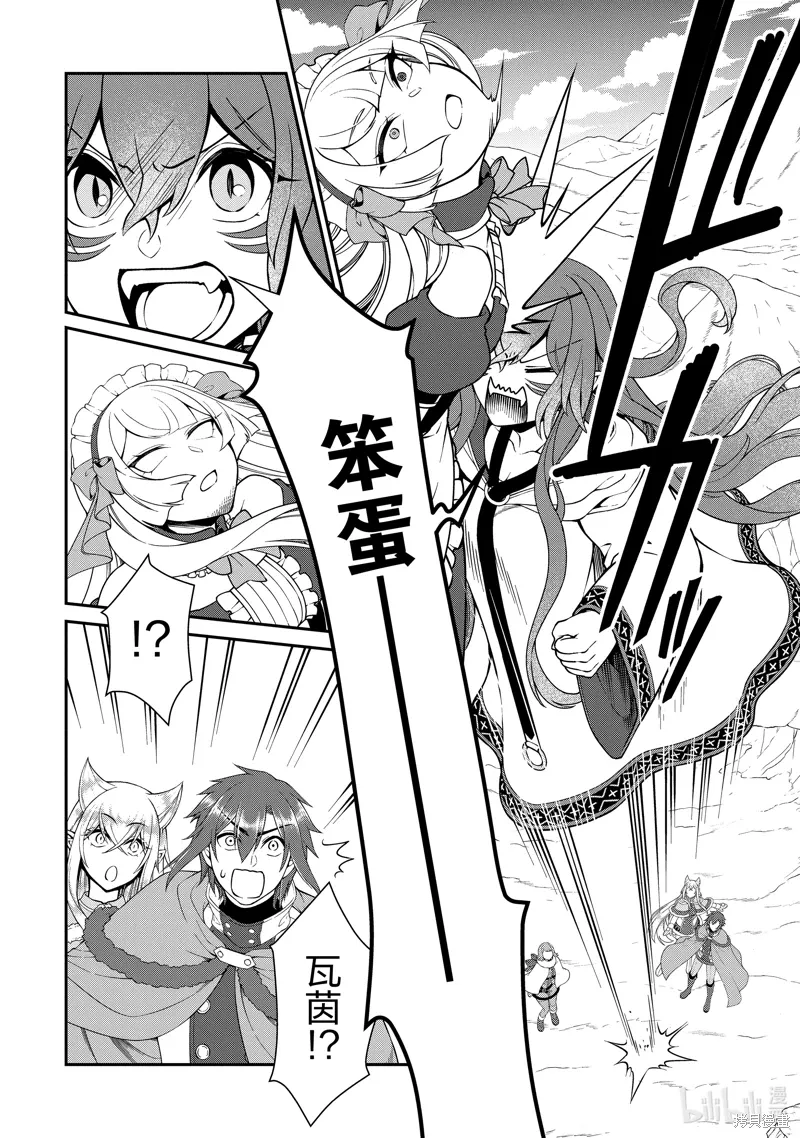 第53话 第26页