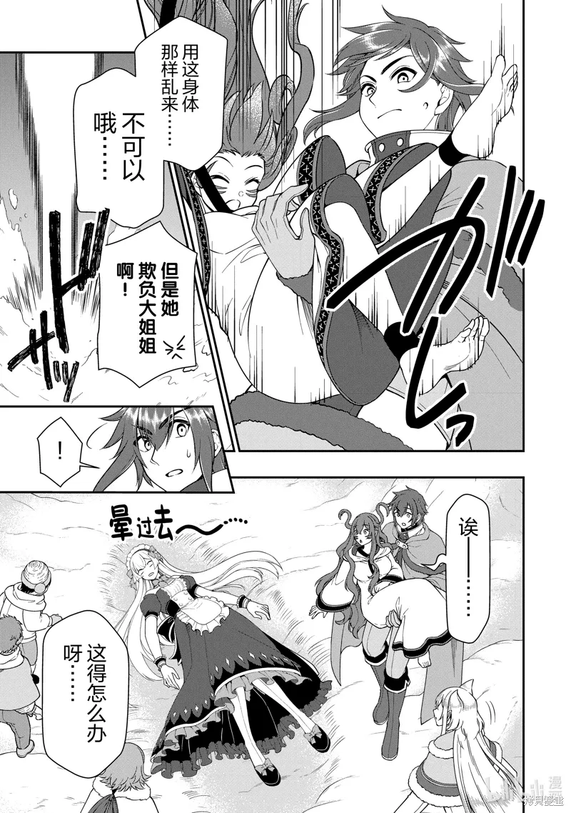 第53话 第27页