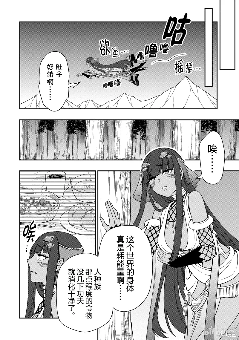 第53话 第28页