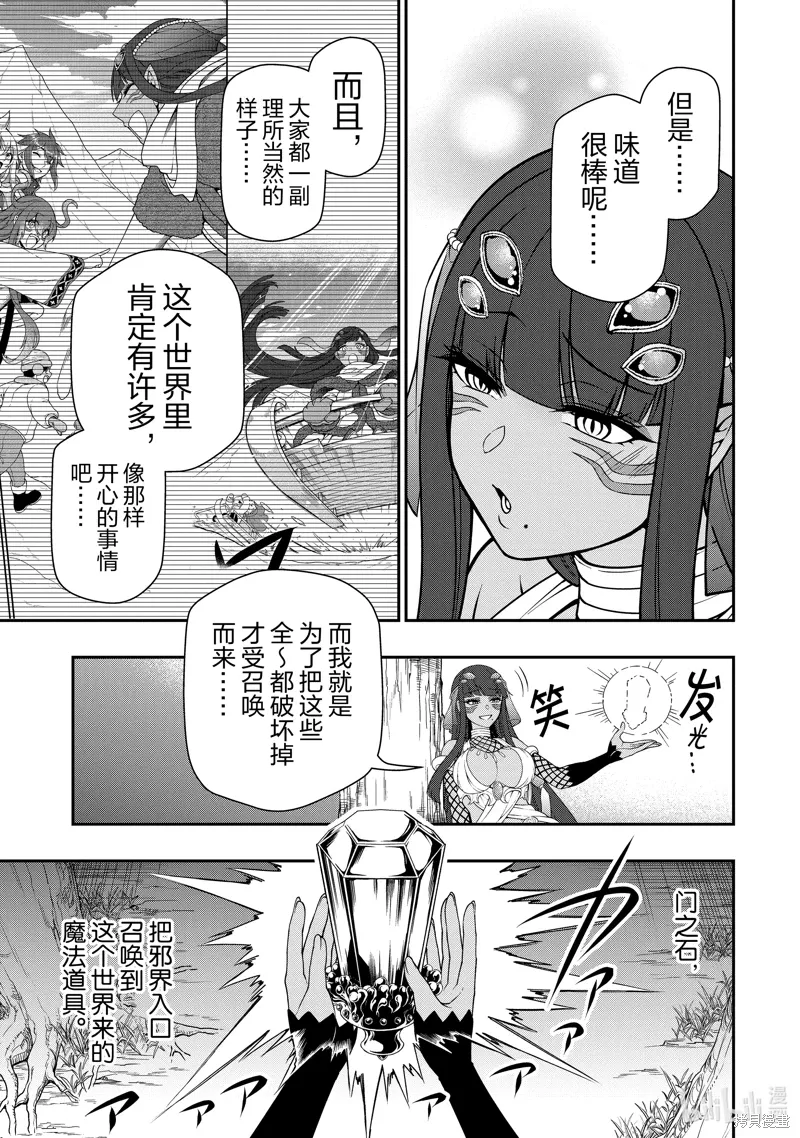 第53话 第29页