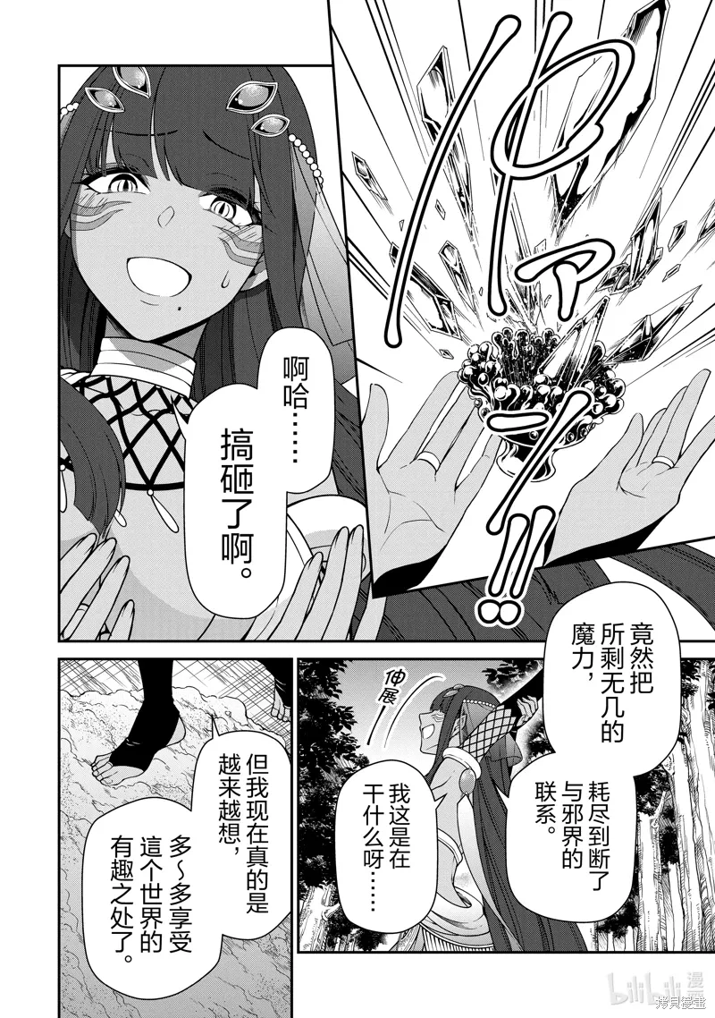 第53话 第30页