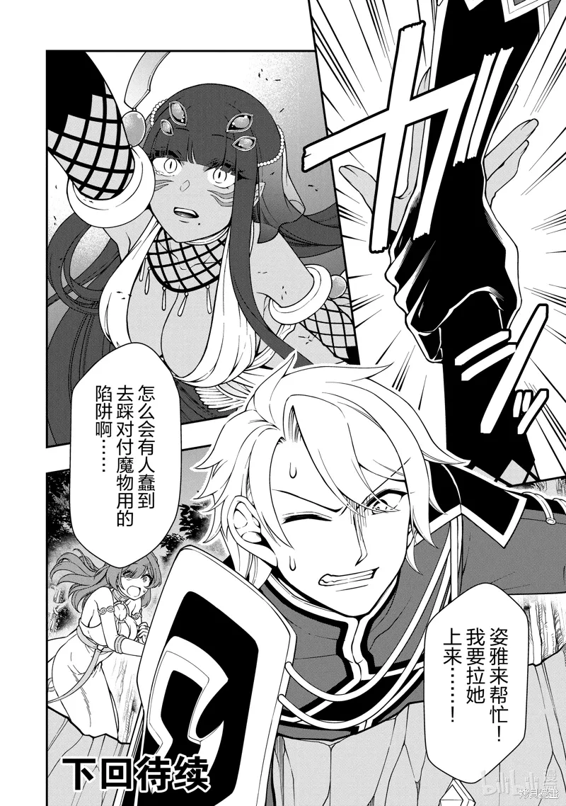 第53话 第32页