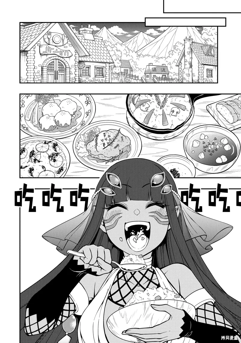 第54话 第2页