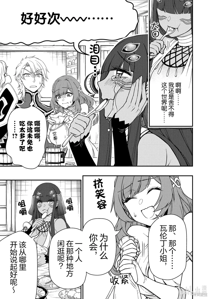 第54话 第3页