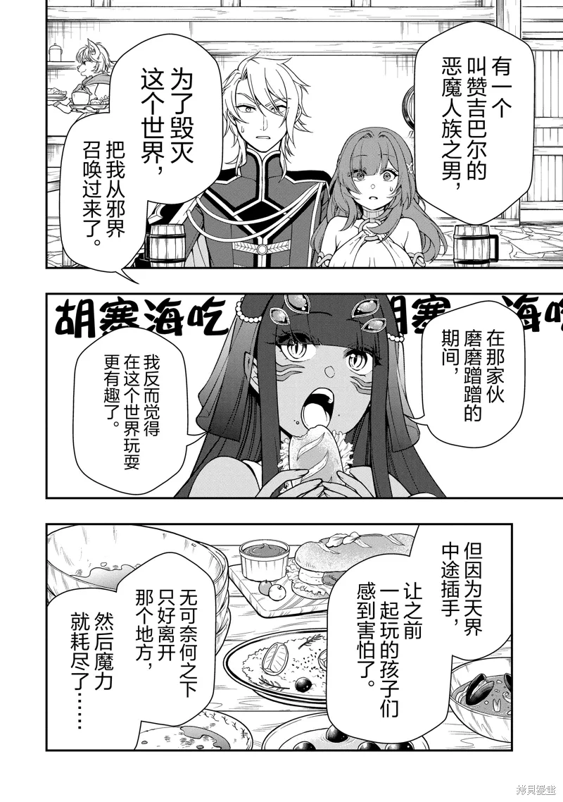 第54话 第4页