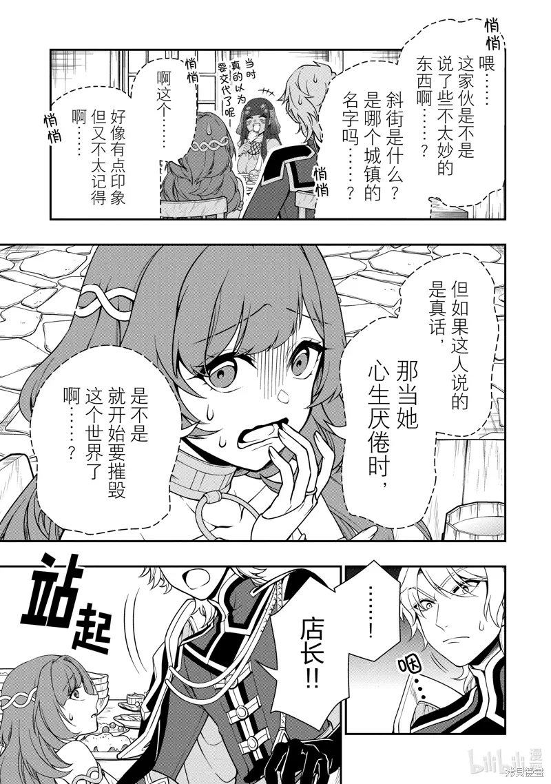 第54话 第5页