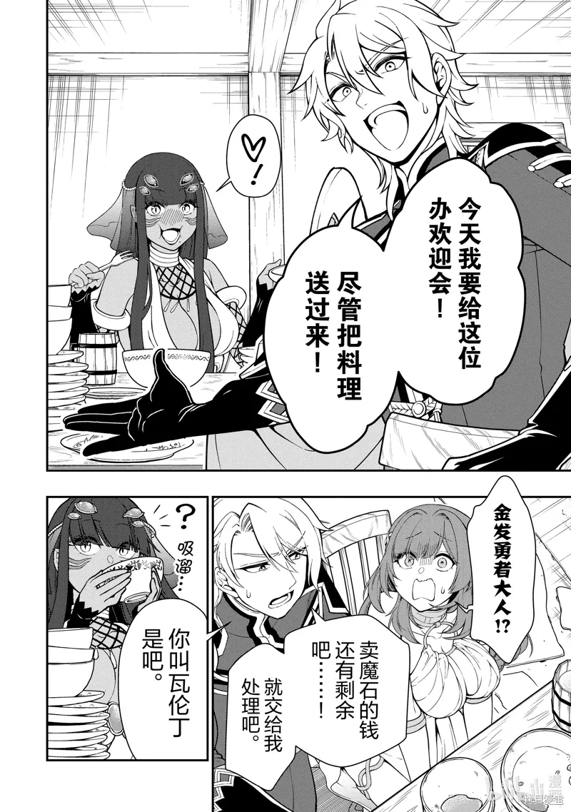 第54话 第6页