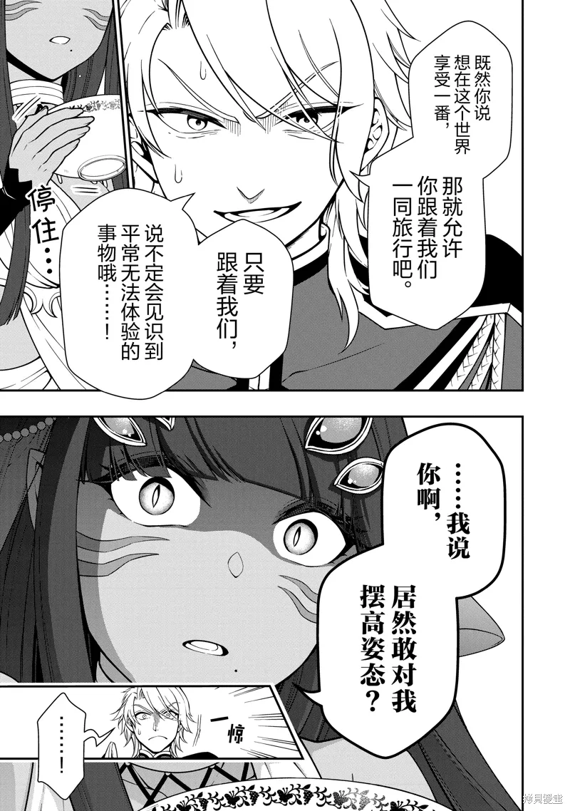第54话 第7页