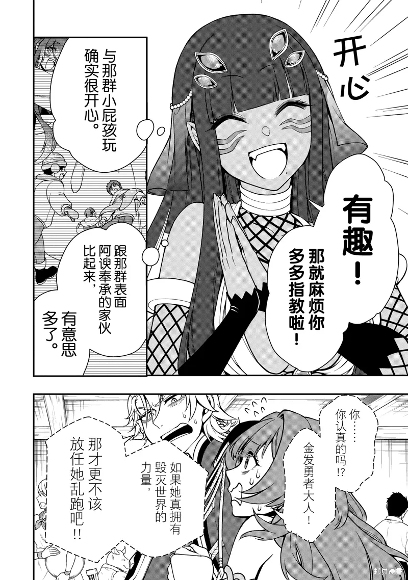 第54话 第8页