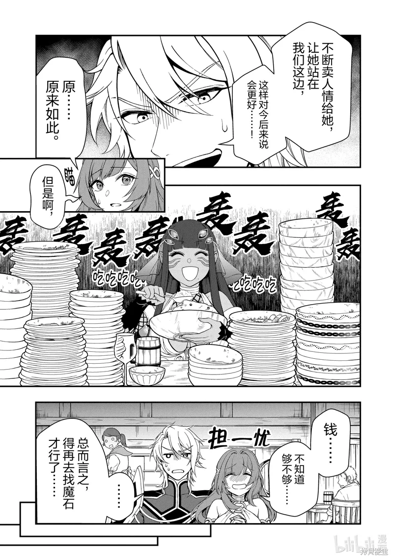 第54话 第9页