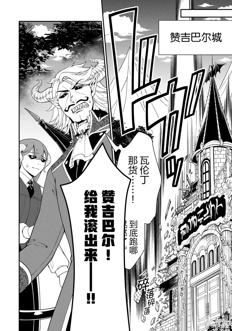 第54话 第10页