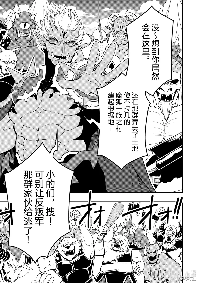 第54话 第11页