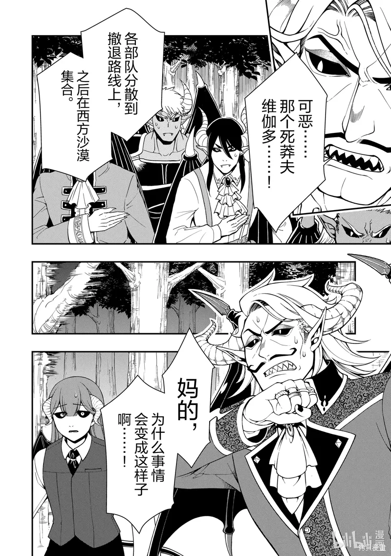 第54话 第12页