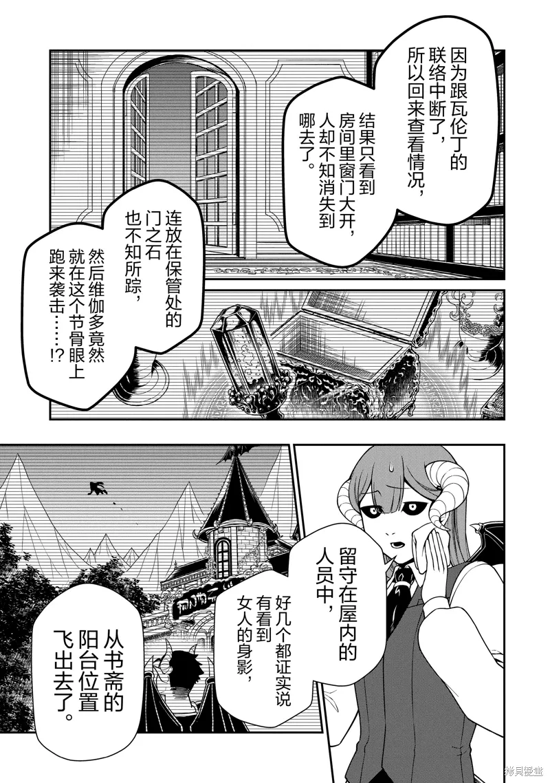 第54话 第13页