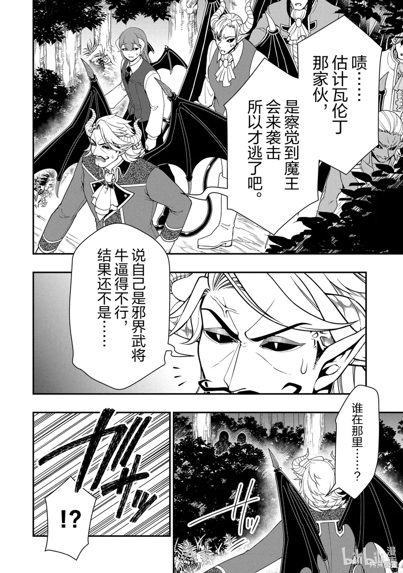 第54话 第14页