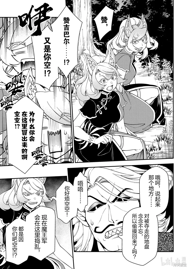 第54话 第15页