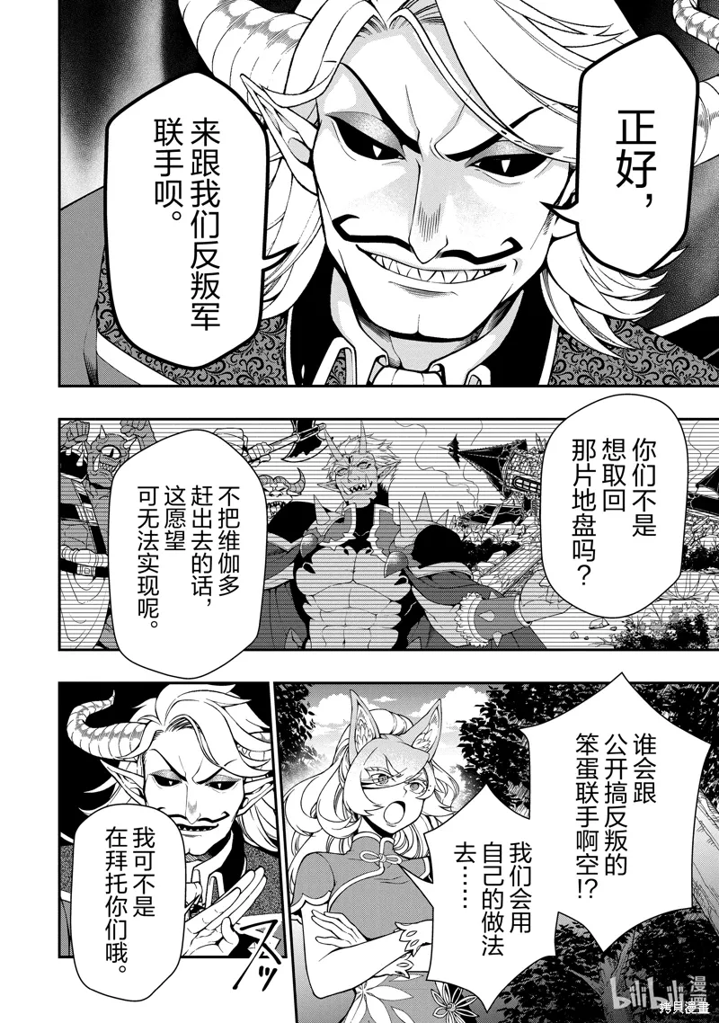 第54话 第16页