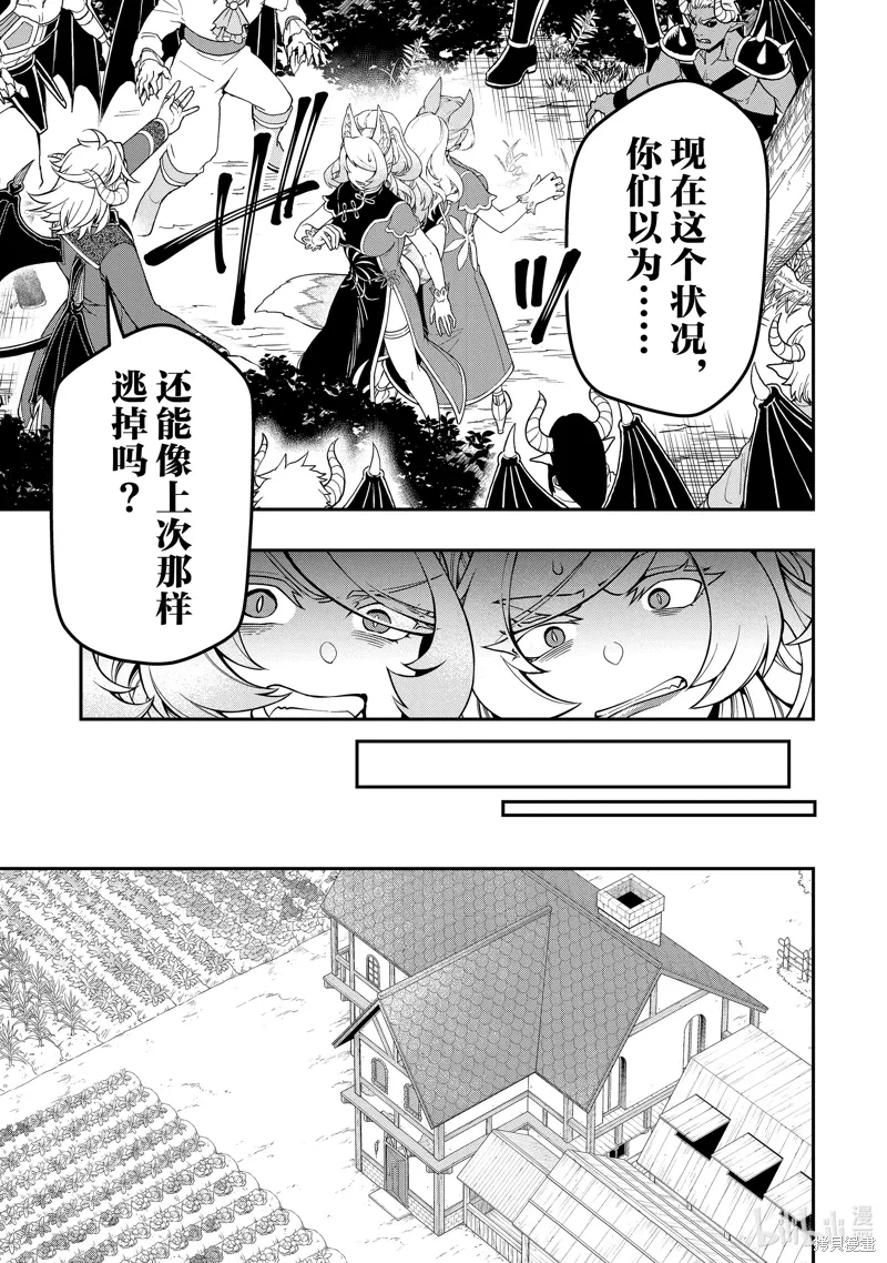 第54话 第17页