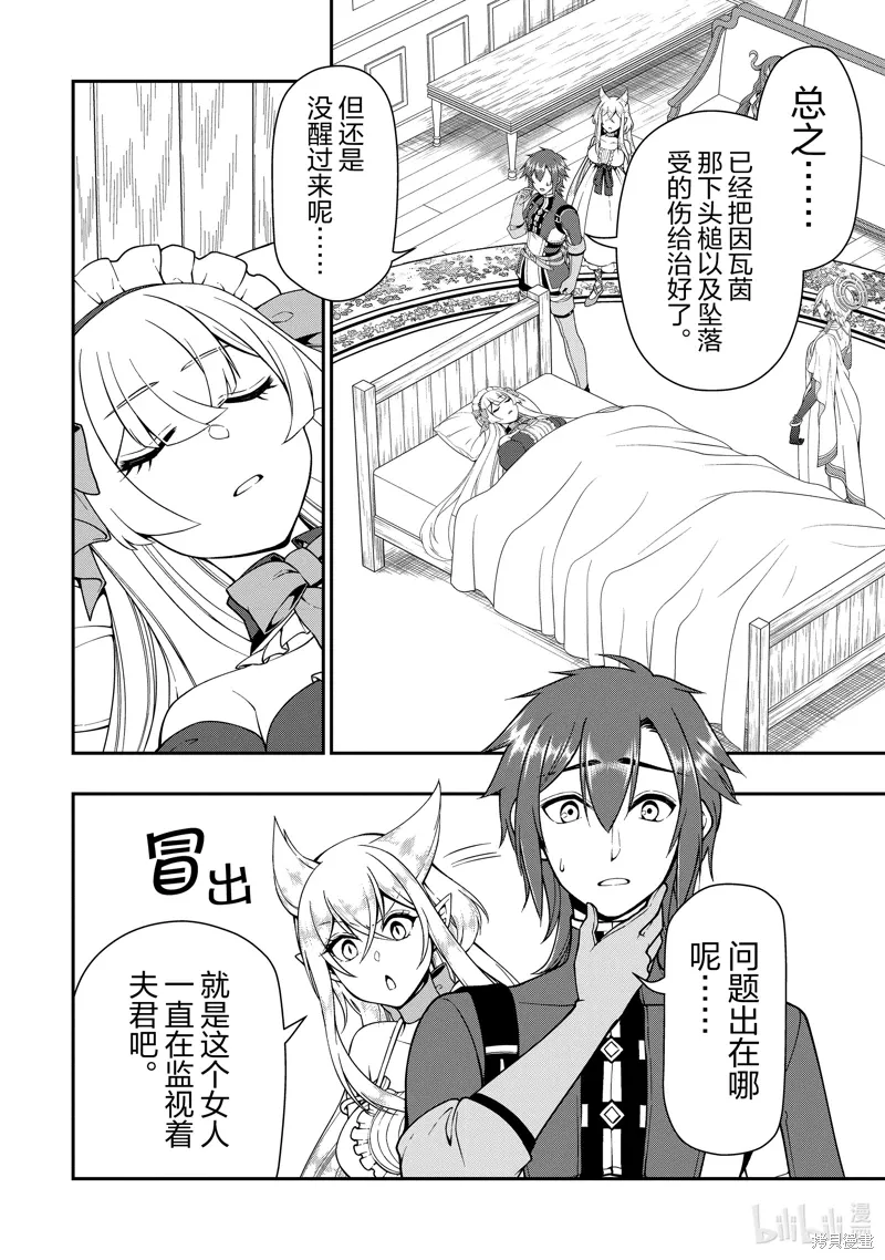 第54话 第18页