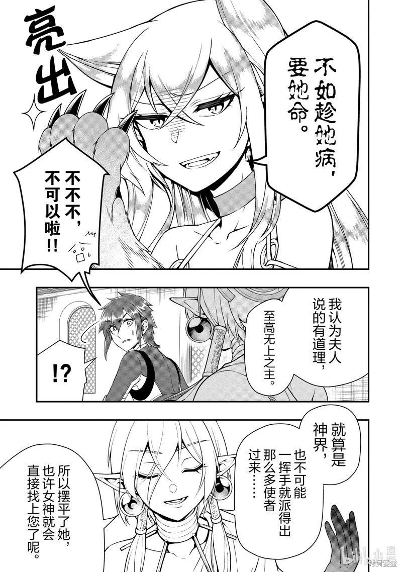 第54话 第19页