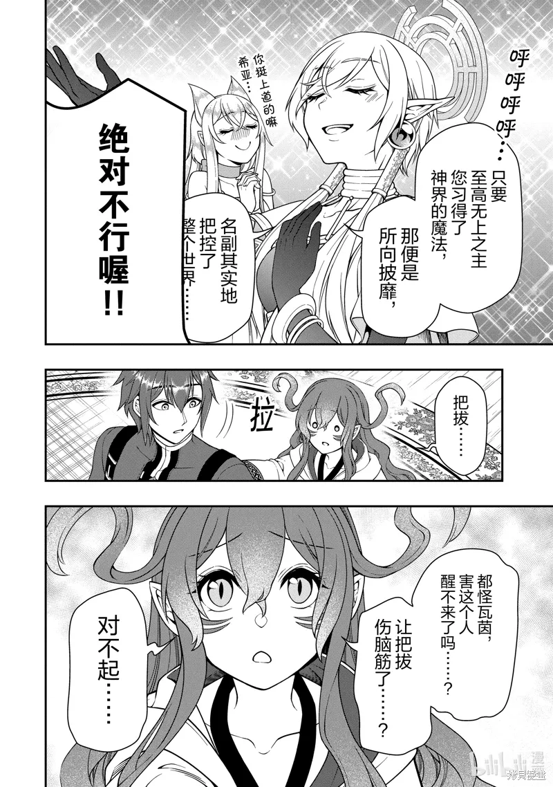 第54话 第20页