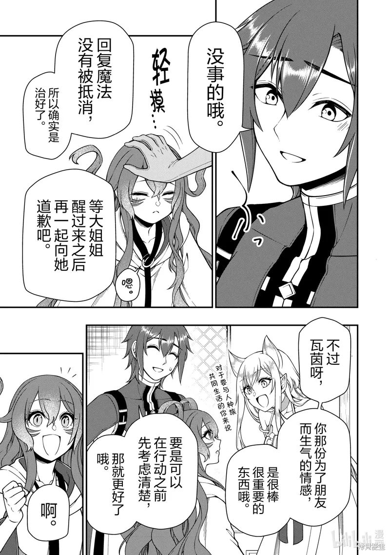 第54话 第21页