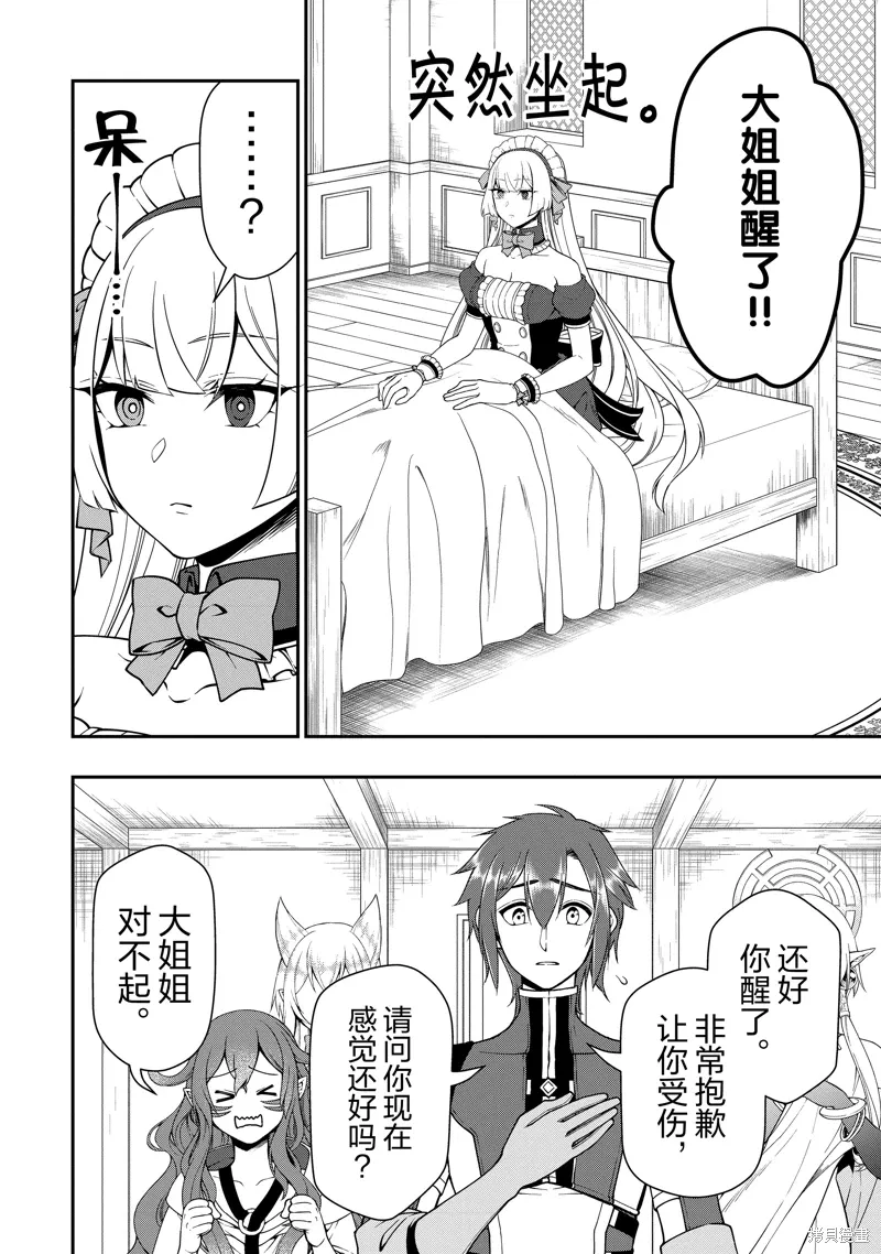 第54话 第22页