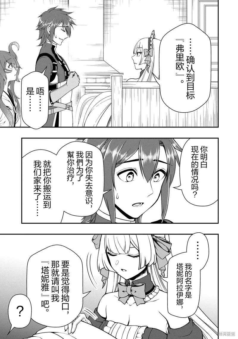第54话 第23页