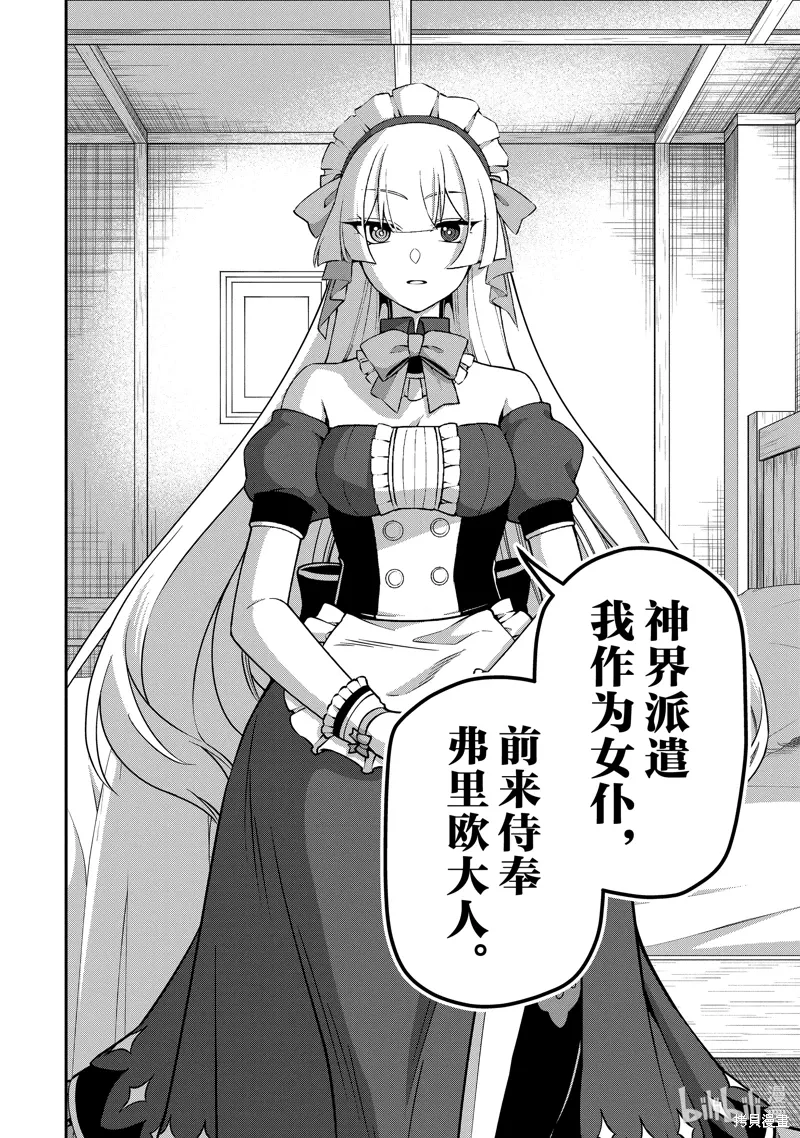 第54话 第24页