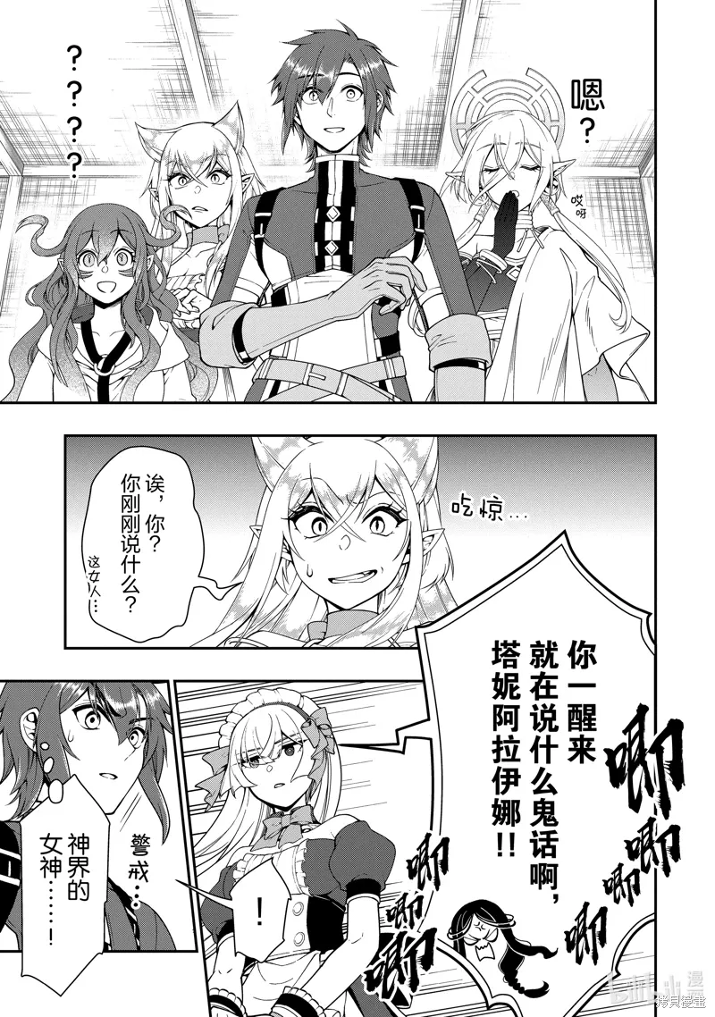 第54话 第25页