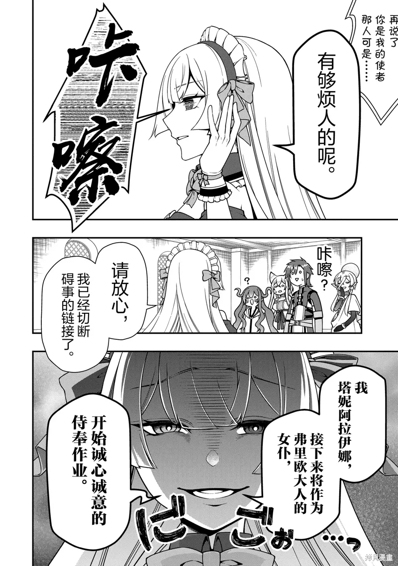 第54话 第26页