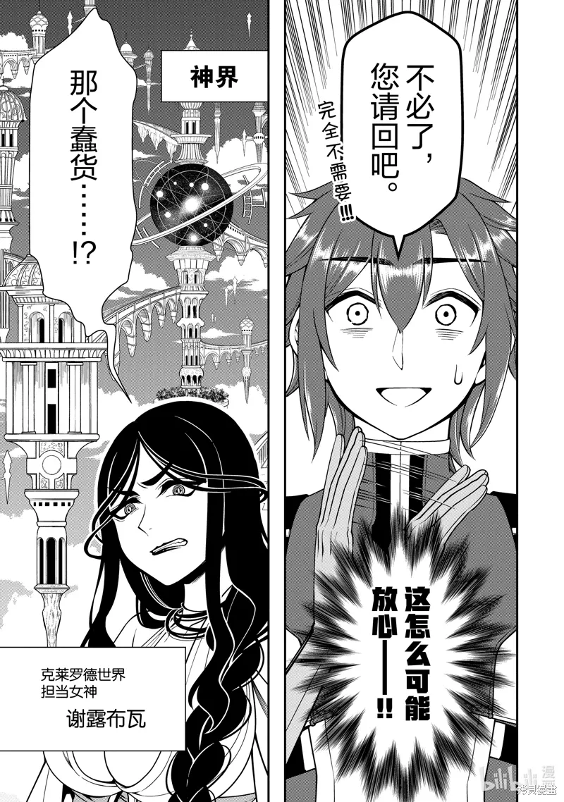 第54话 第27页